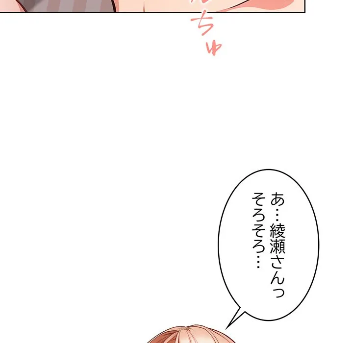 ページ 25 — 第12話