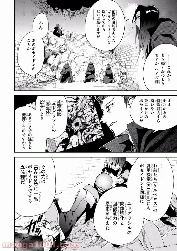 ページ 34 — 第28話