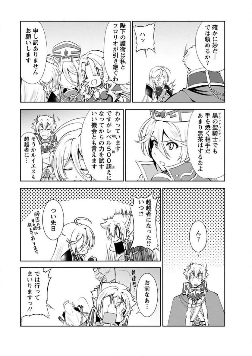 ページ 9 — 第52.2話