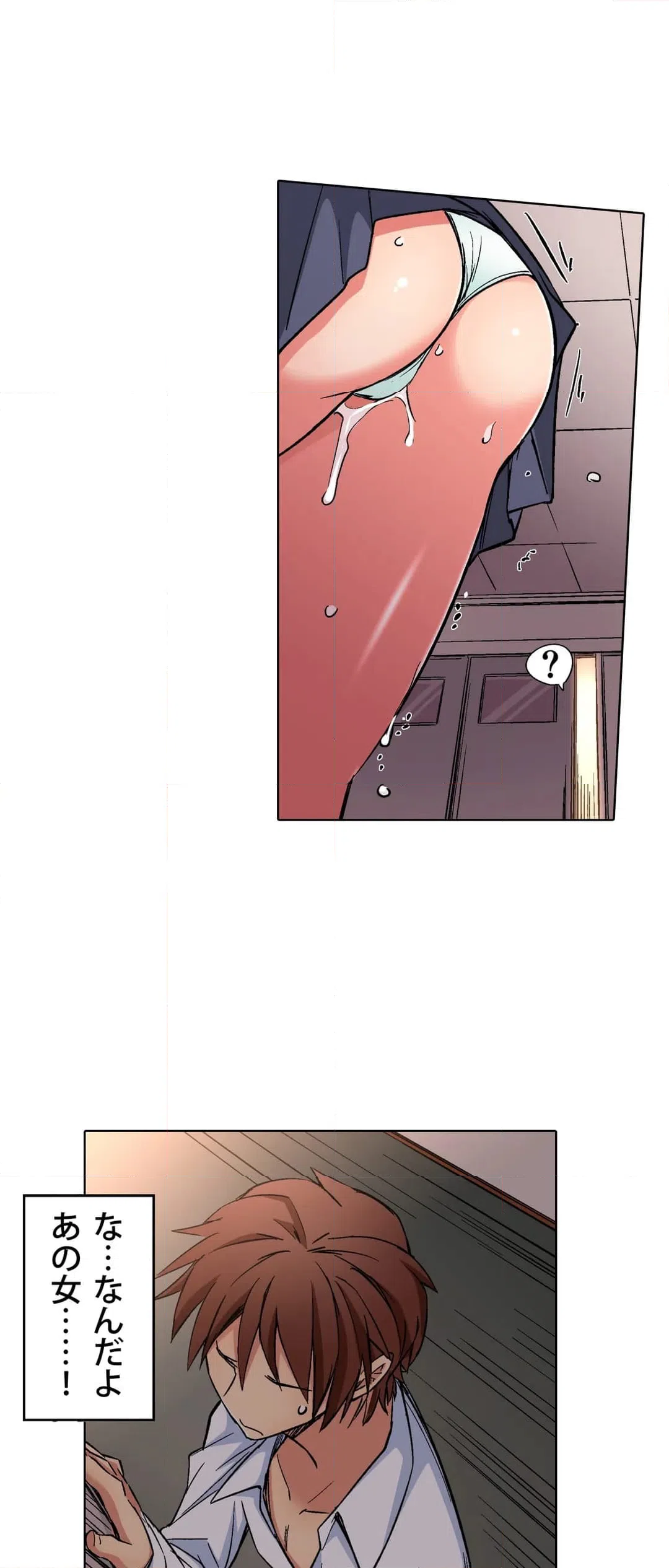 ページ 5 — 第3話