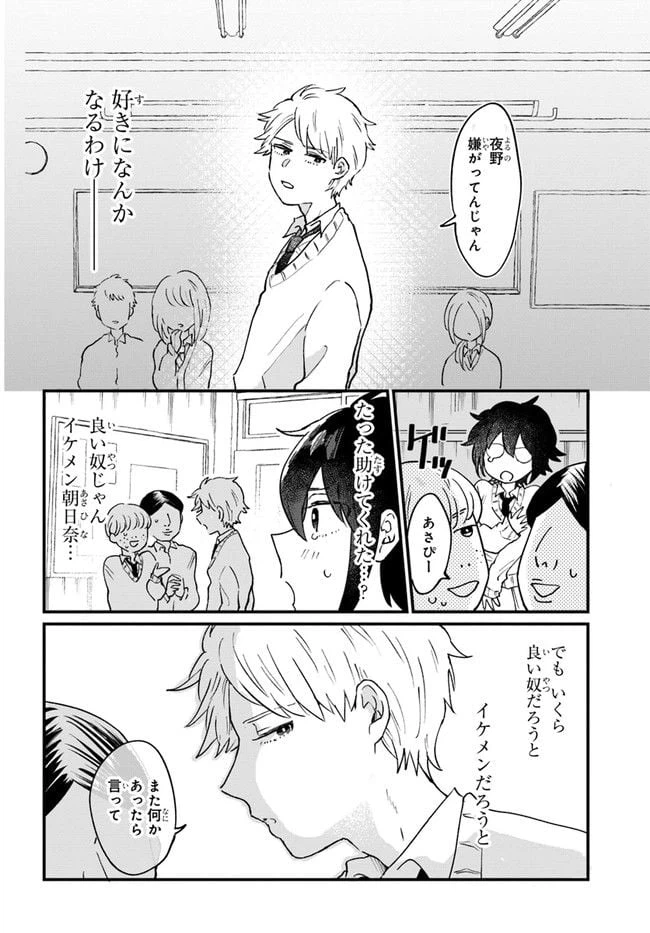 ページ 10 — 第1話