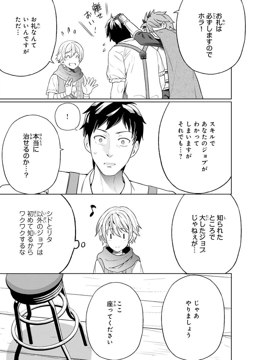 ページ 7 — 第6話