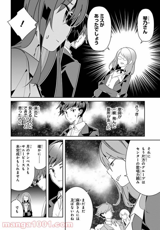 ページ 6 — 第18話