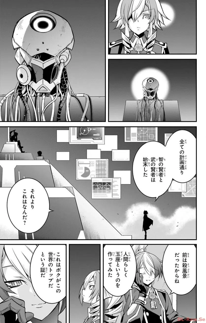ページ 7 — 第14話