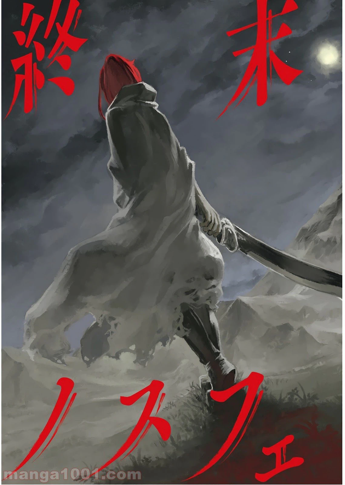 ページ 3 — 第1話