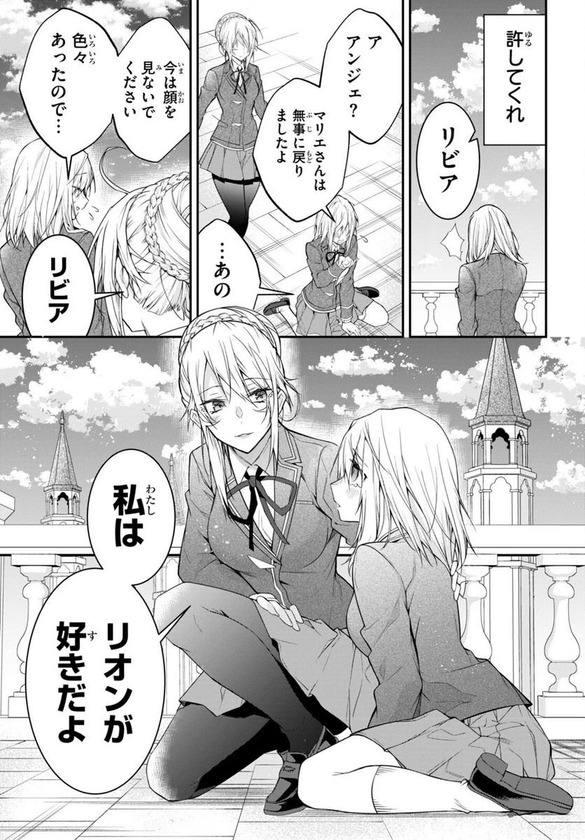 ページ 8 — 第53話