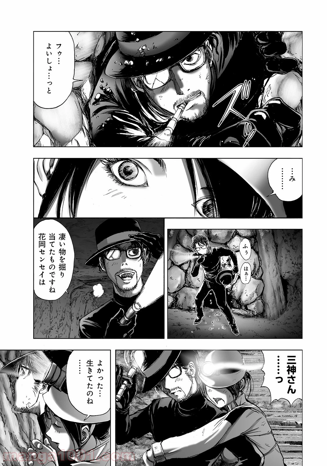 ページ 7 — 第2.5話