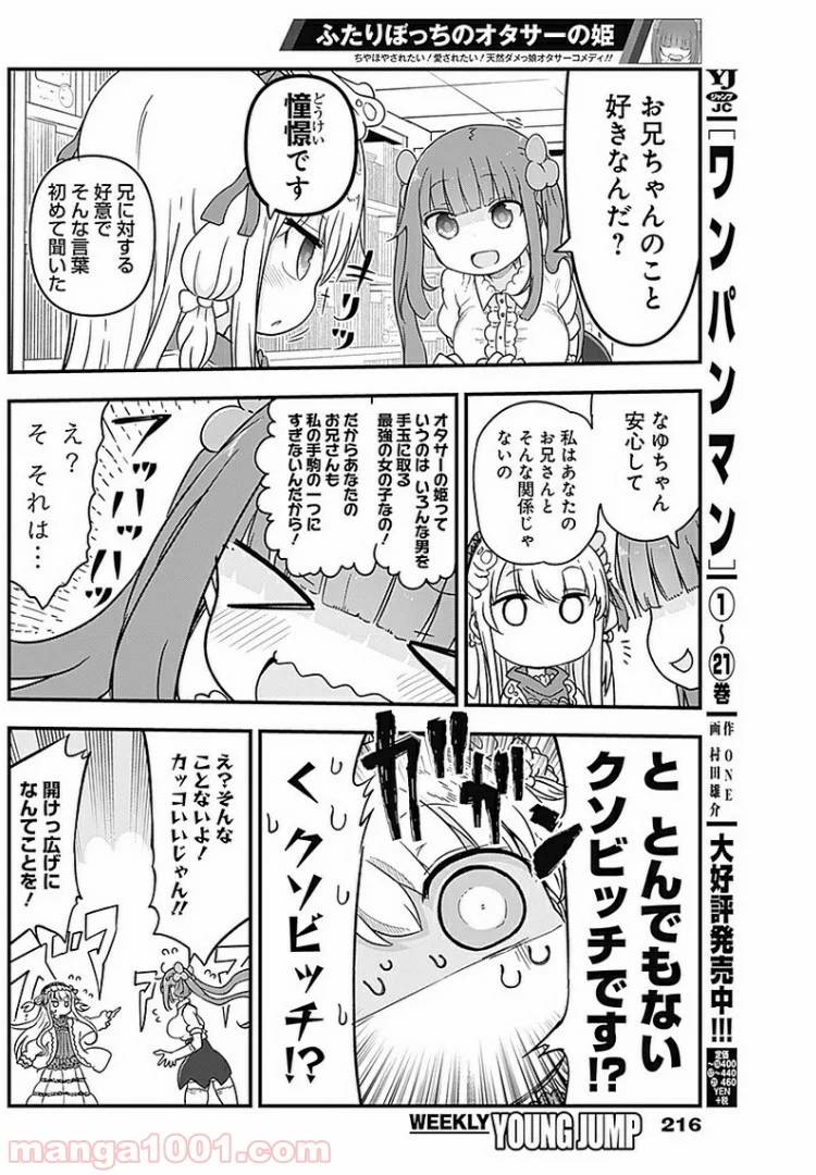 ページ 4 — 第4話