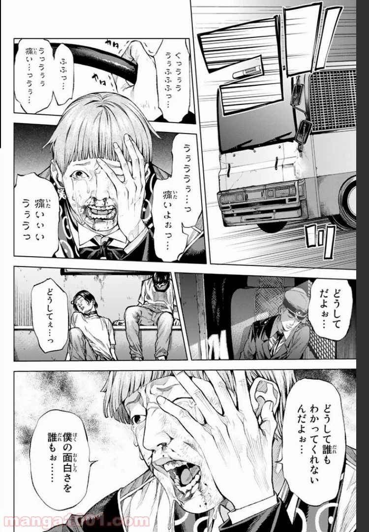 ページ 8 — 第5.3話
