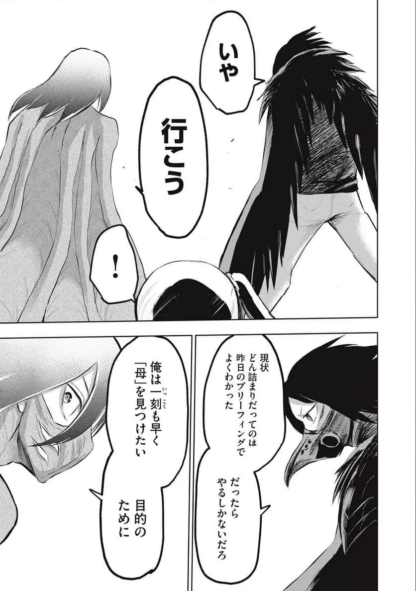 ページ 17 — 第16話
