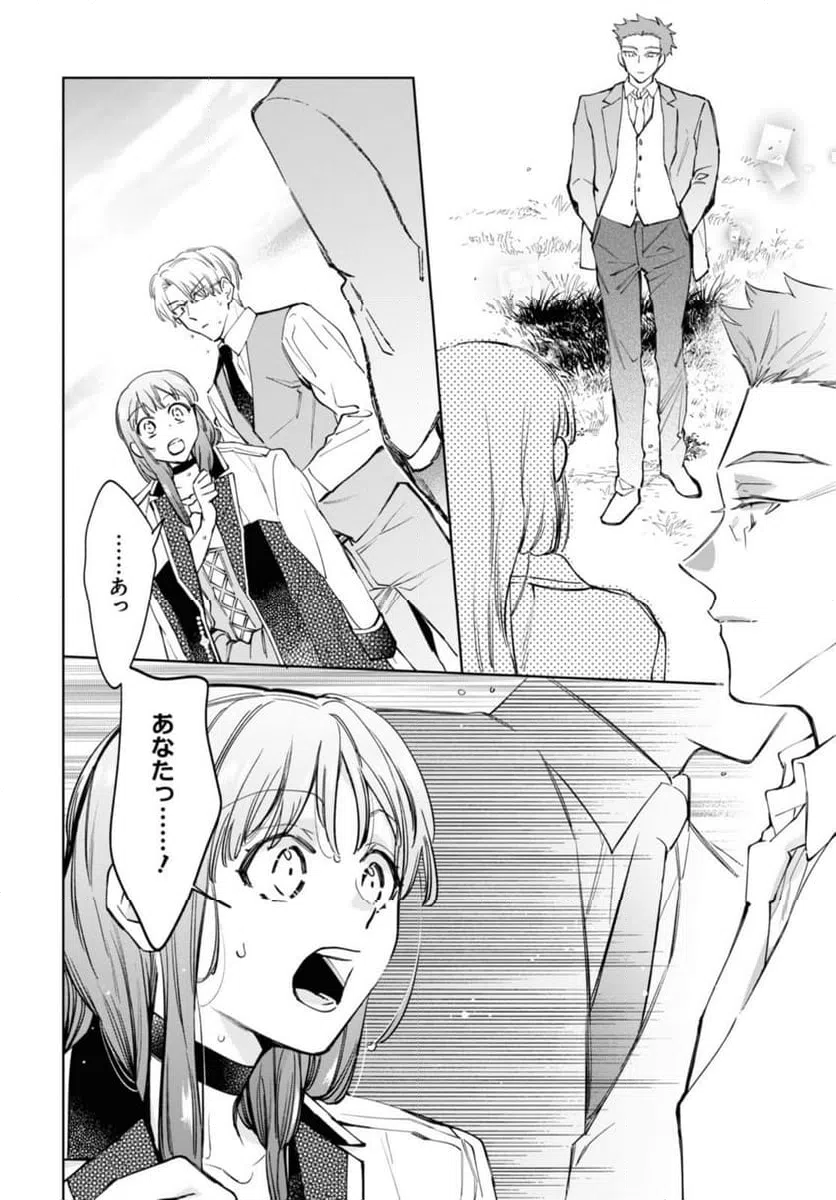 ページ 3 — 第47.2話