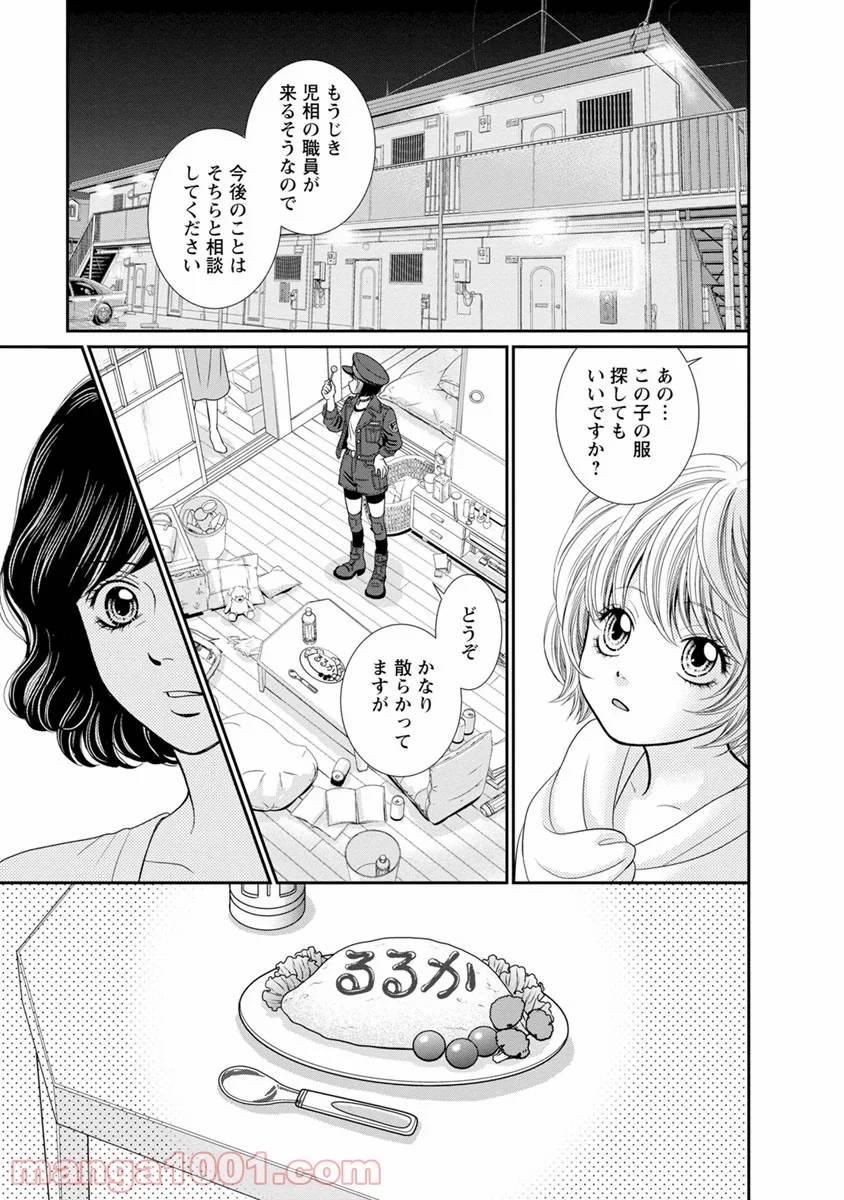 ページ 31 — 第9話