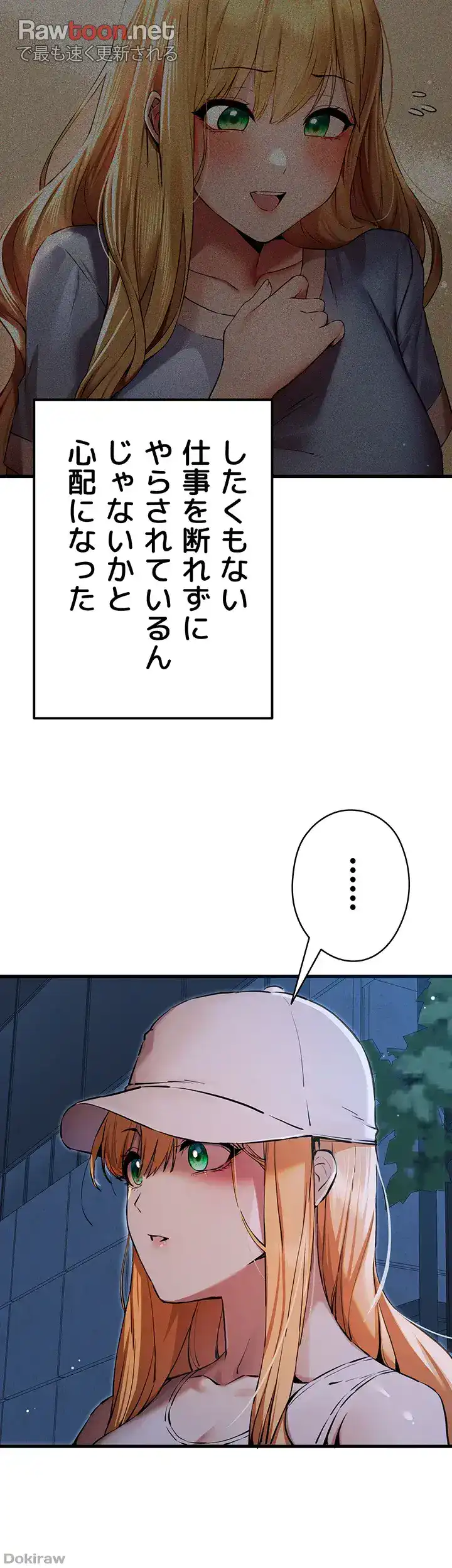 ページ 26 — 第63話