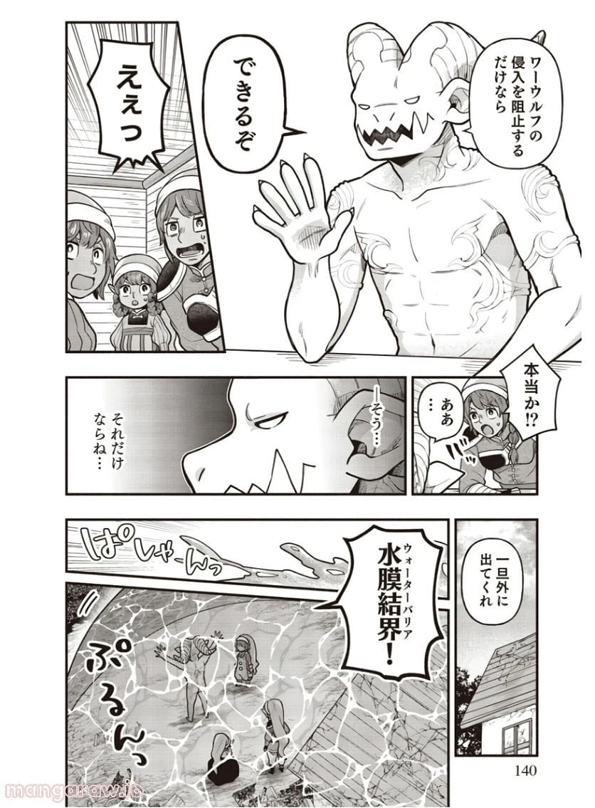 ページ 15 — 第5話
