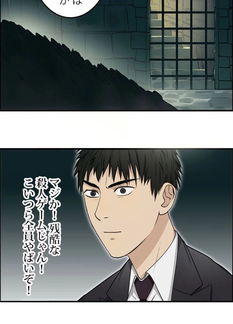 ページ 27 — 第32話