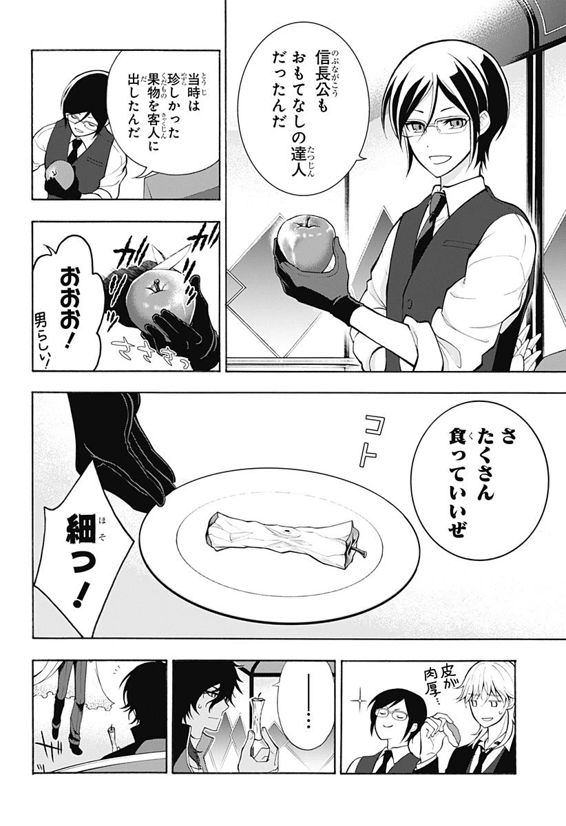 ページ 19 — 第9話
