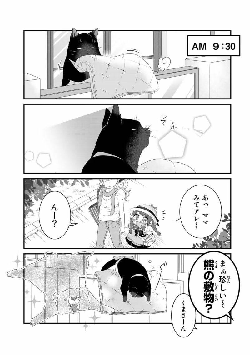 ページ 4 — 第2話