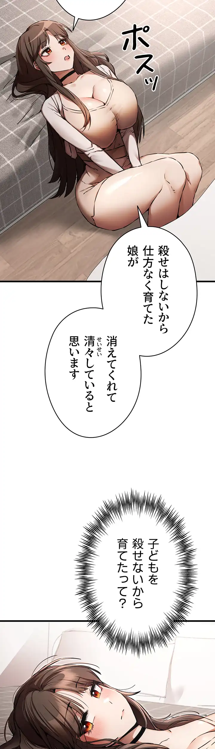ページ 32 — 第56話