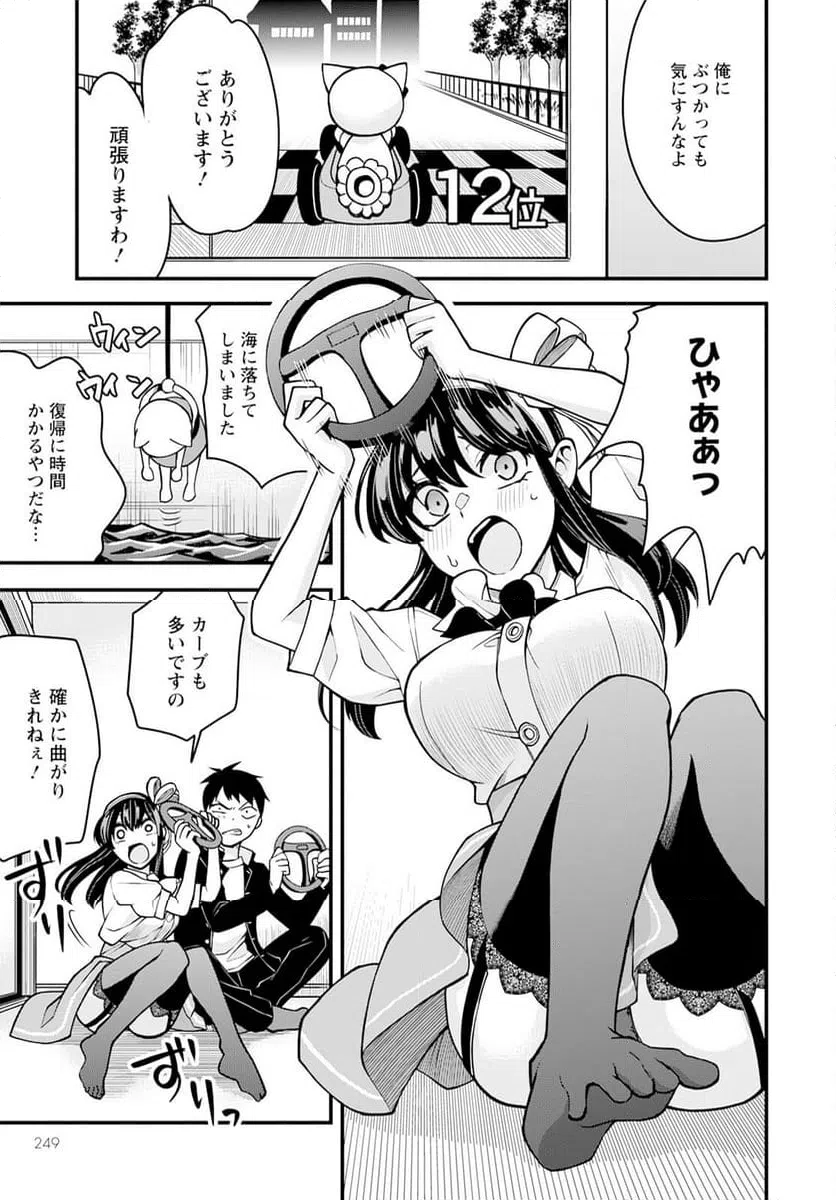 ページ 15 — 第17話