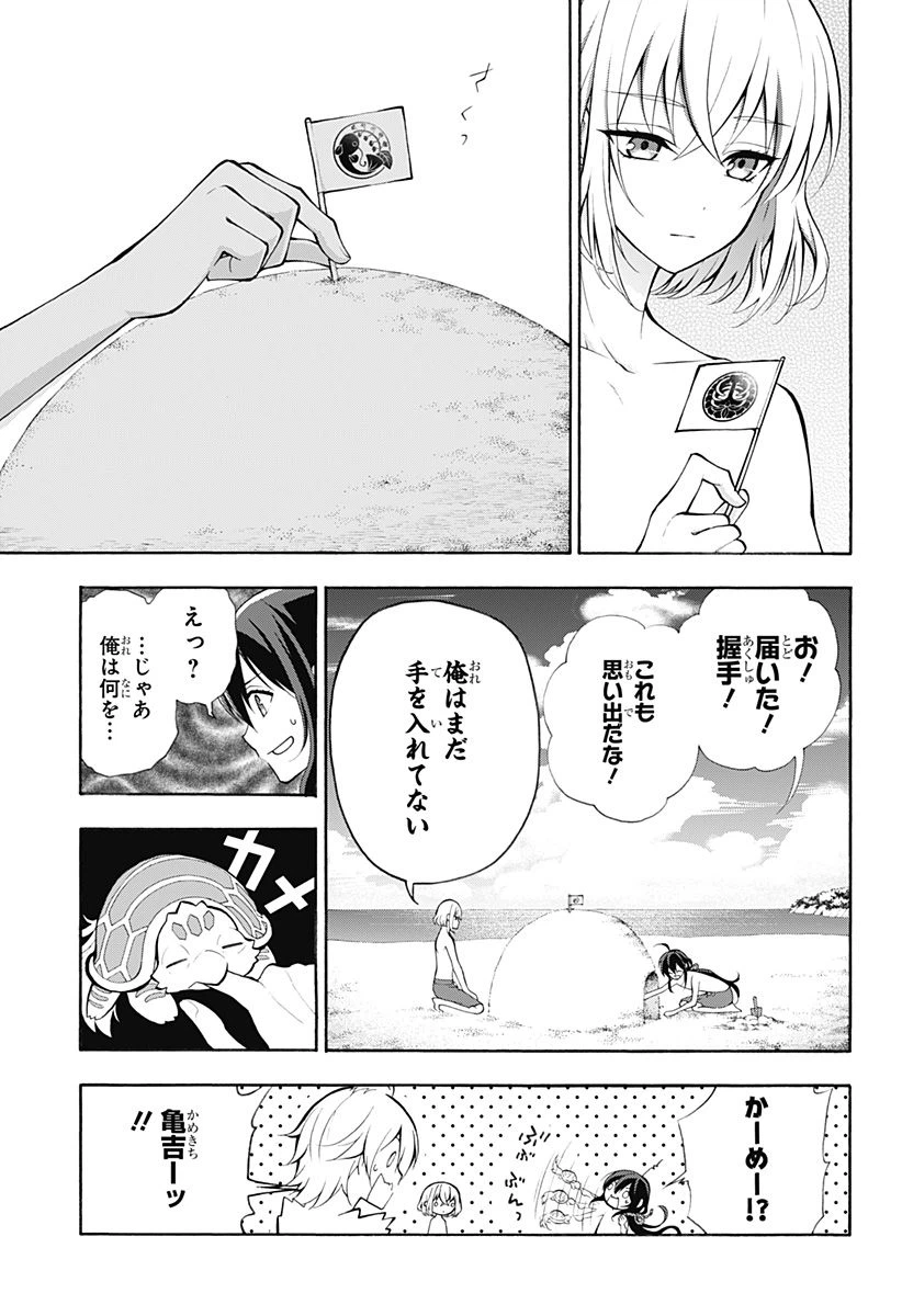 ページ 22 — 第13話