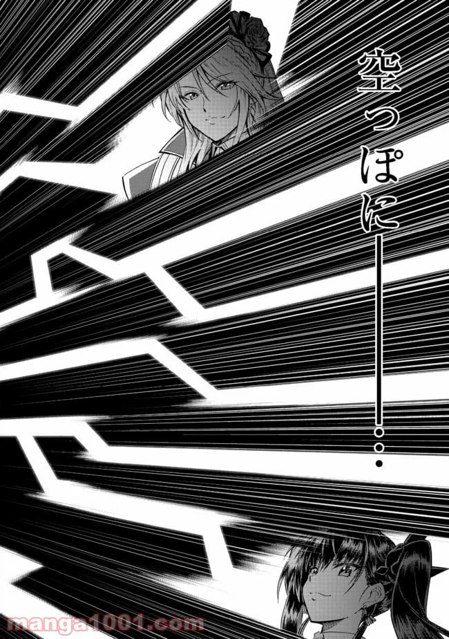 ページ 10 — 第13話