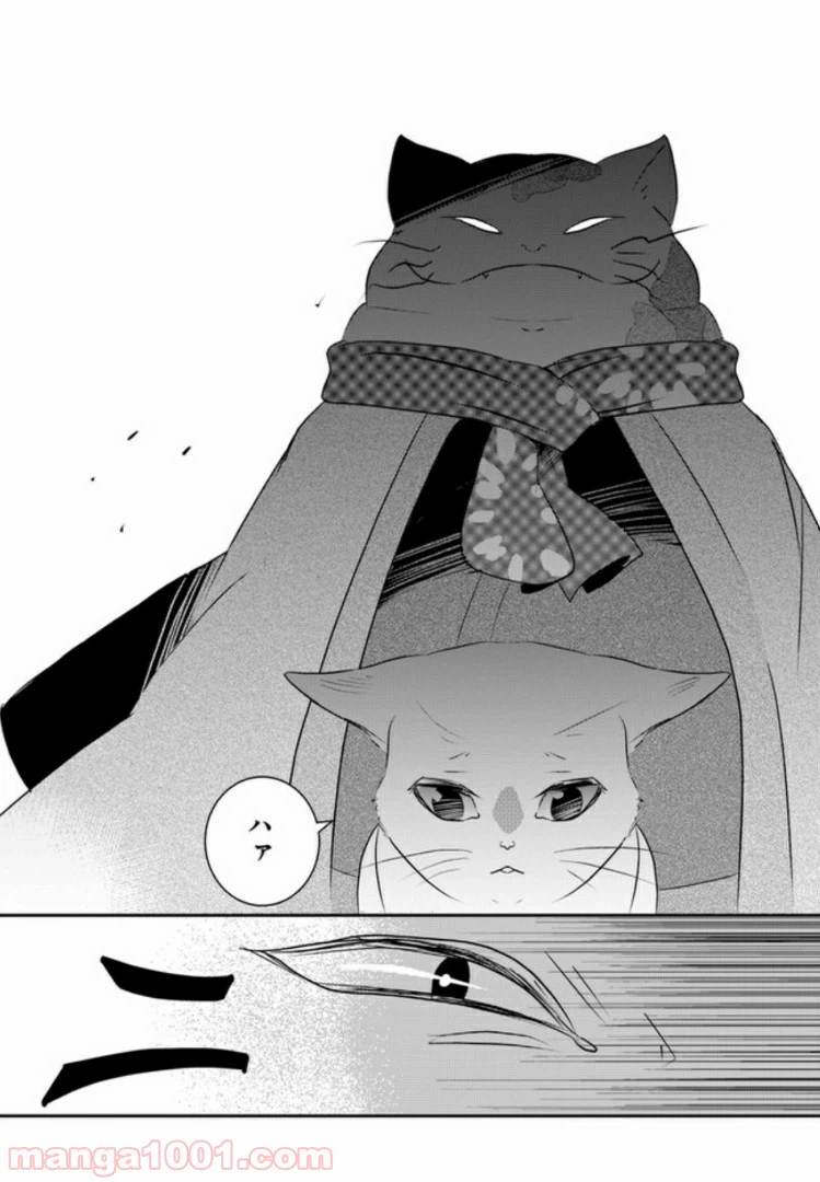 ページ 32 — 第4話