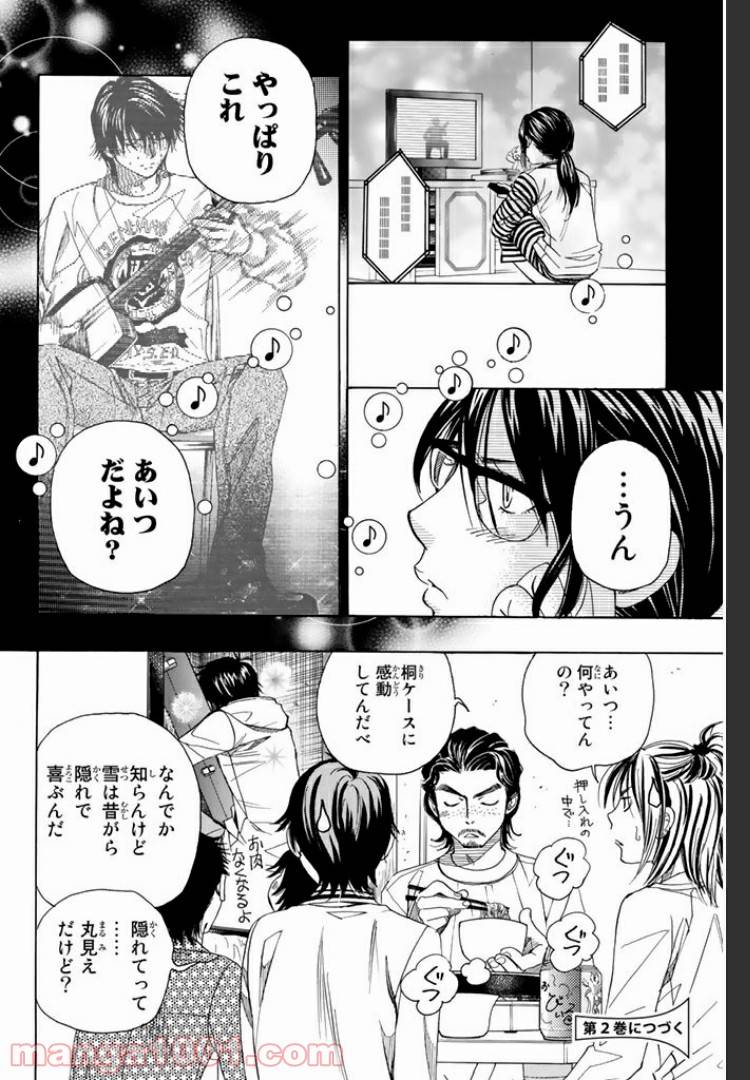 ページ 20 — 第2.1話
