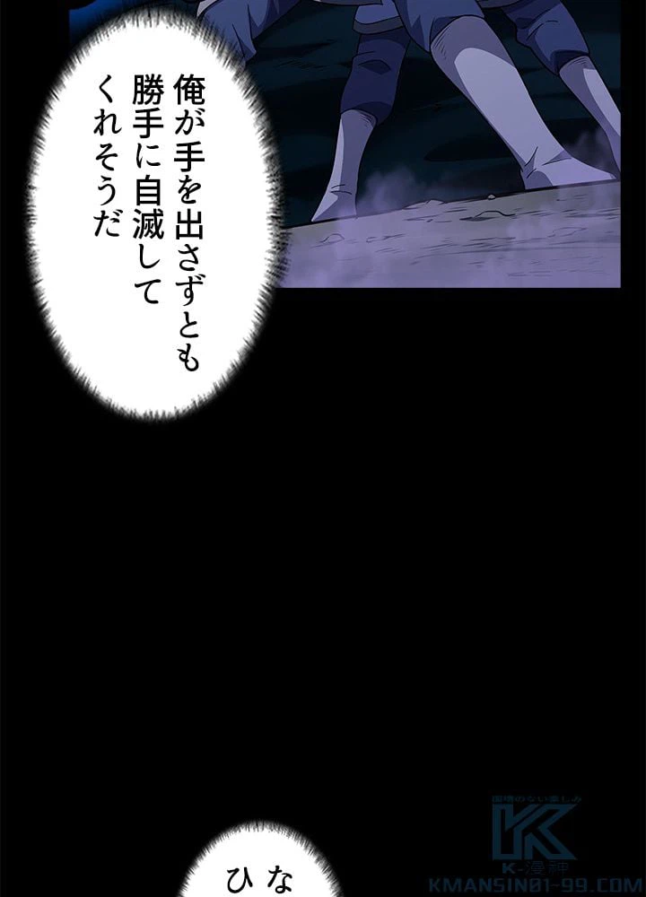 ページ 14 — 第130話