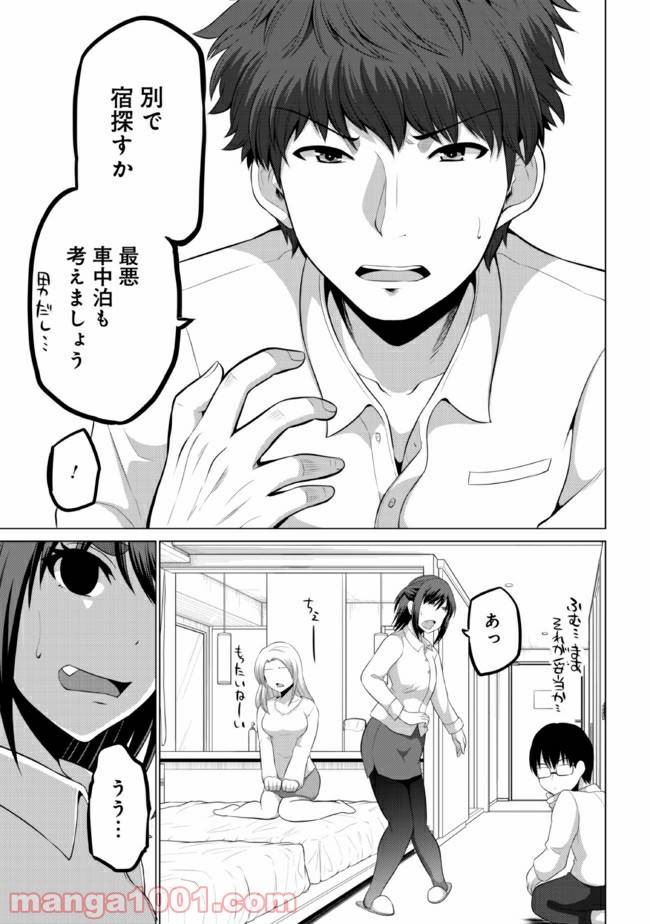 ページ 7 — 第12話