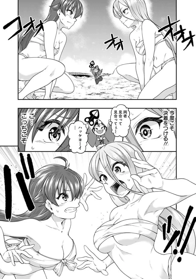 ページ 13 — 第155話