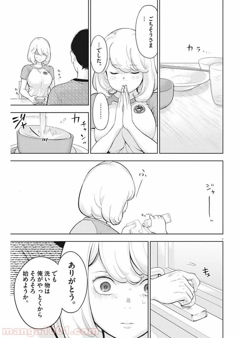 ページ 8 — 第21話
