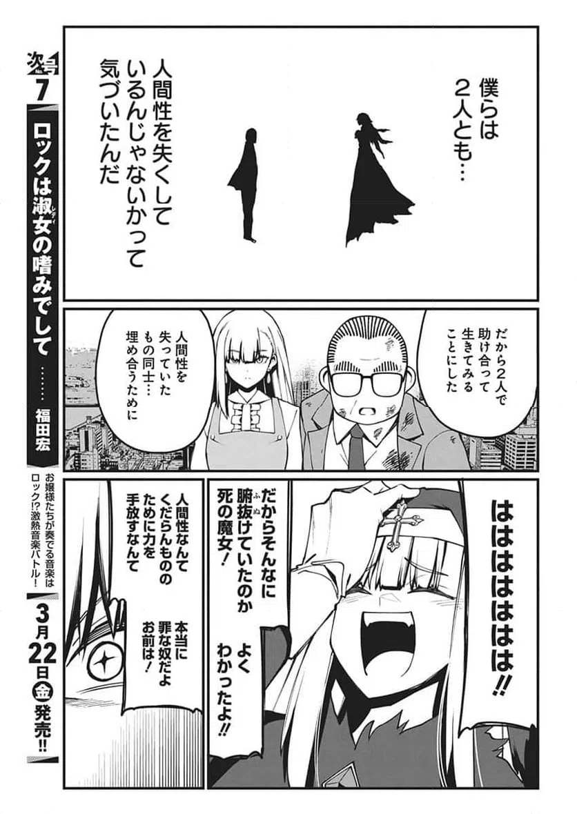 ページ 7 — 第57話