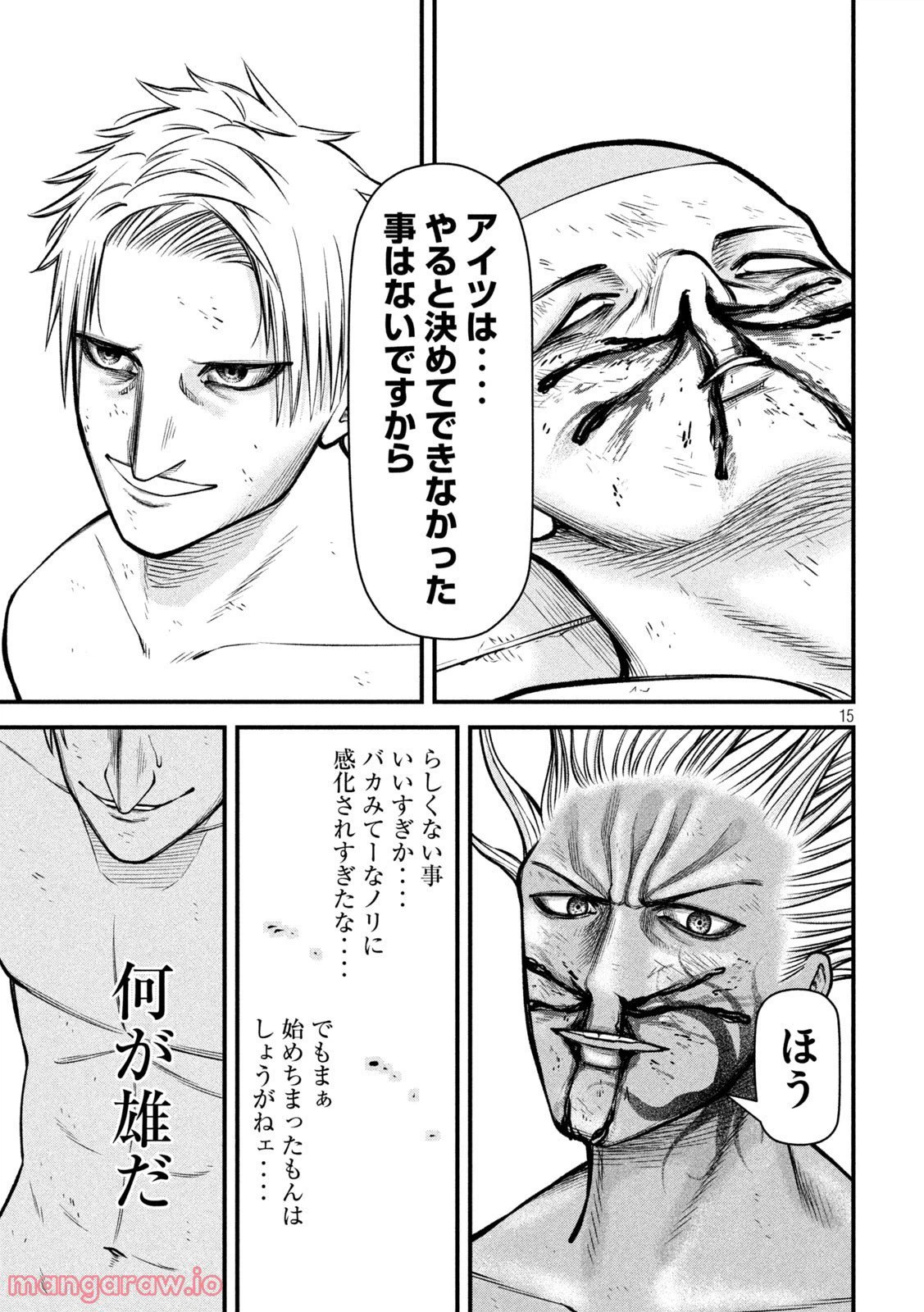 ページ 15 — 第18話