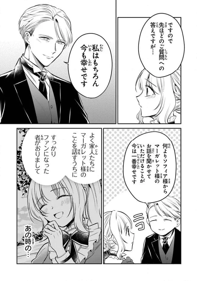 ページ 17 — 第17話