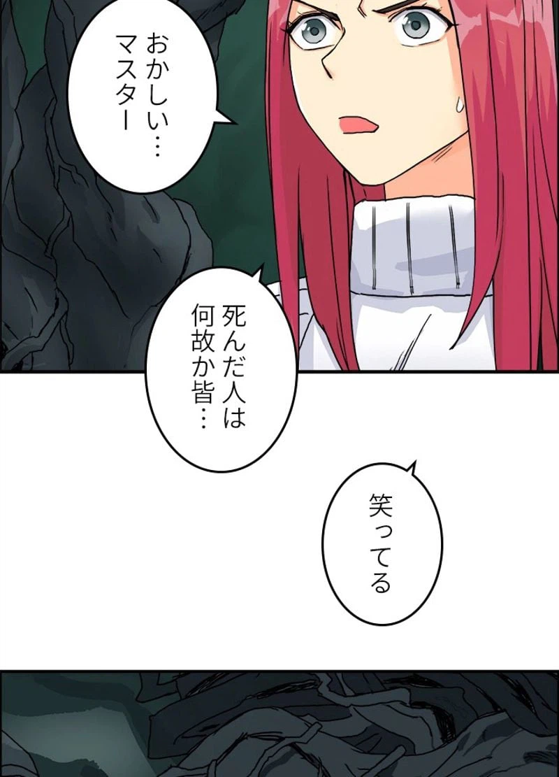 ページ 20 — 第165話
