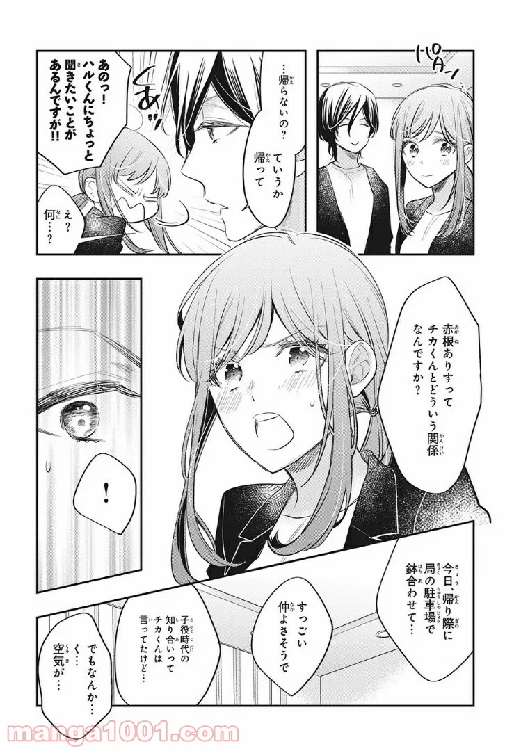 ページ 10 — 第11.1話