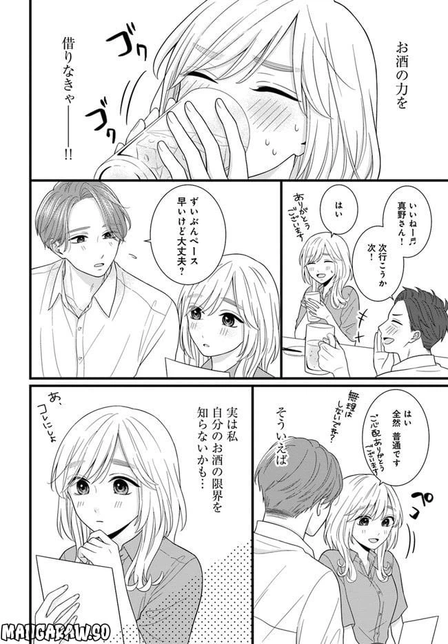 ページ 6 — 第2.2話