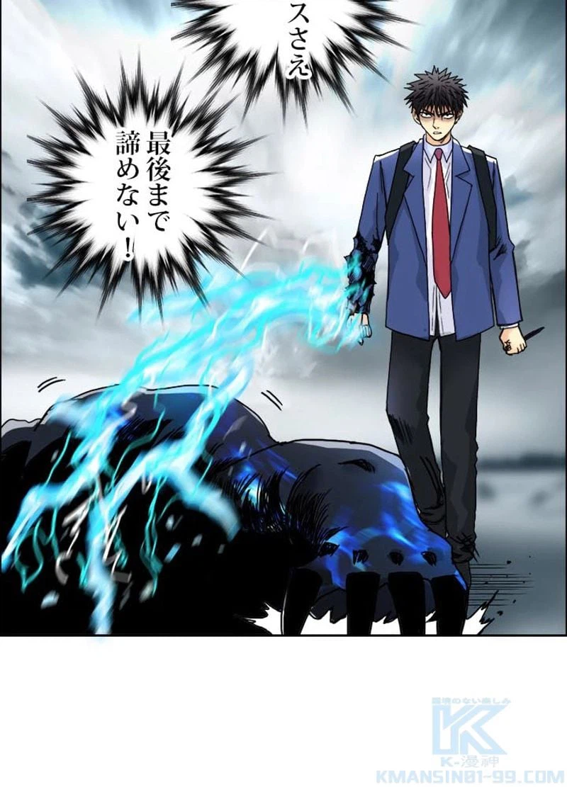 ページ 28 — 第157話