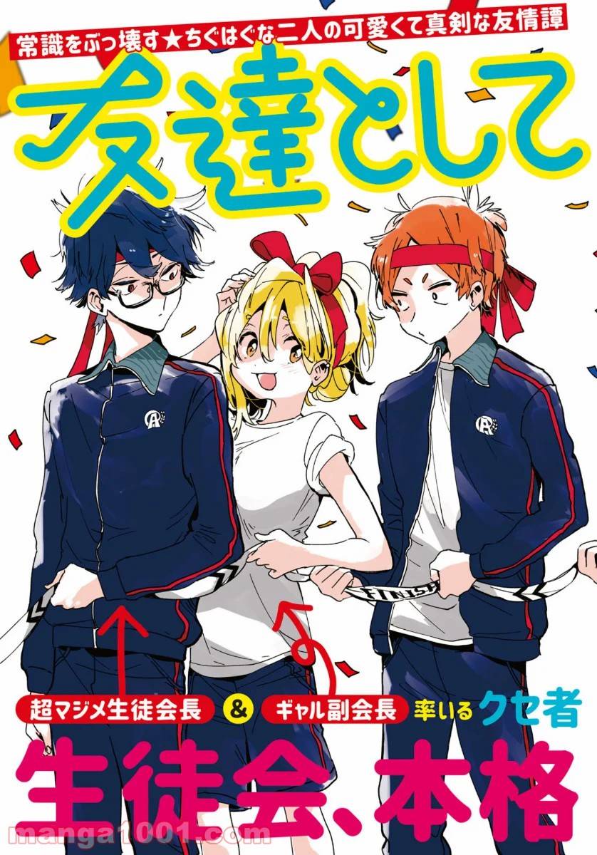 ページ 3 — 第10話