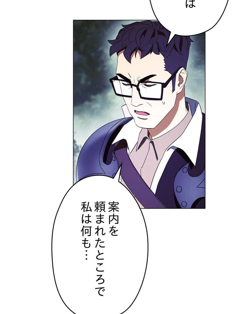 ページ 9 — 第59話