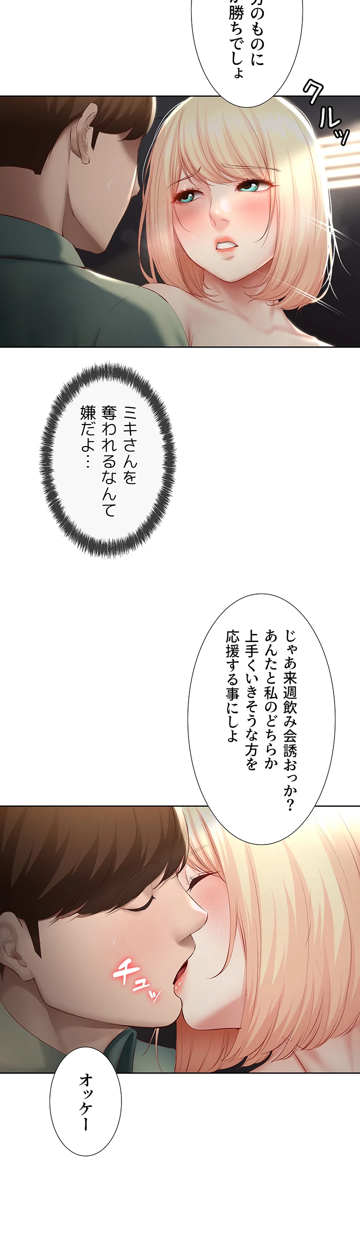 ページ 30 — 第65話