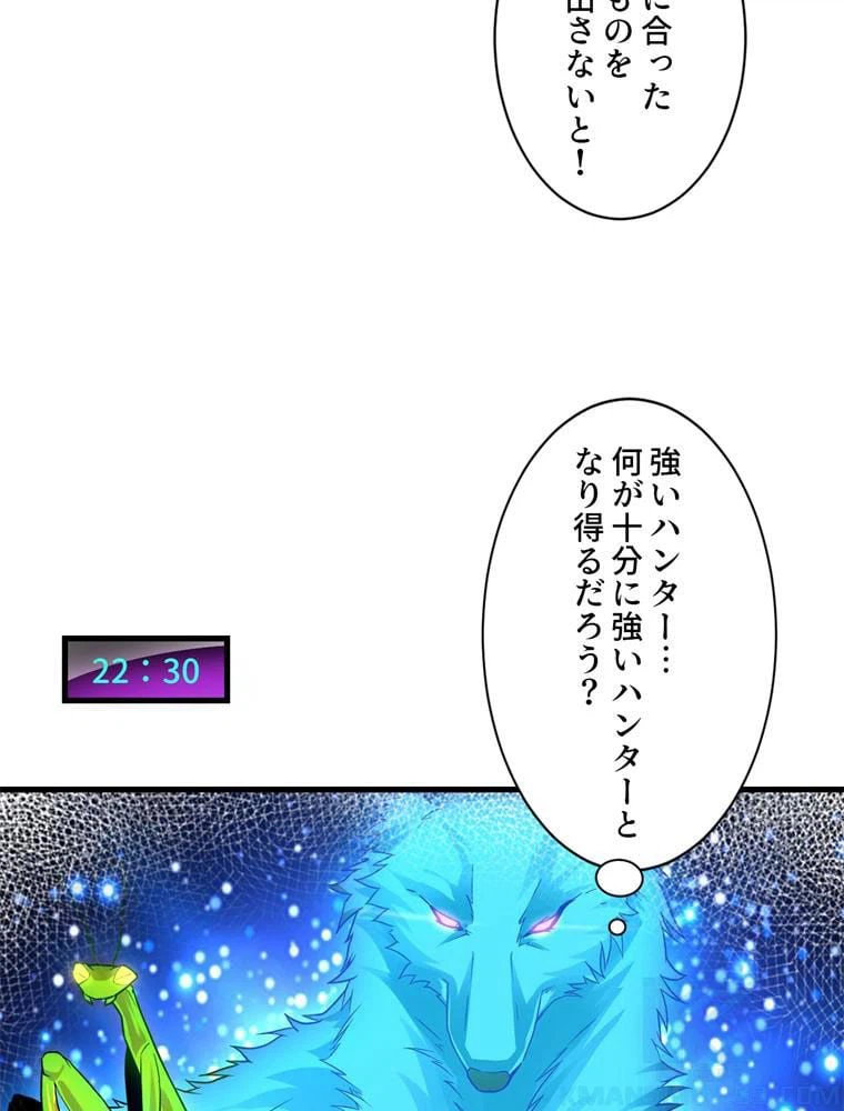 ページ 11 — 第84話