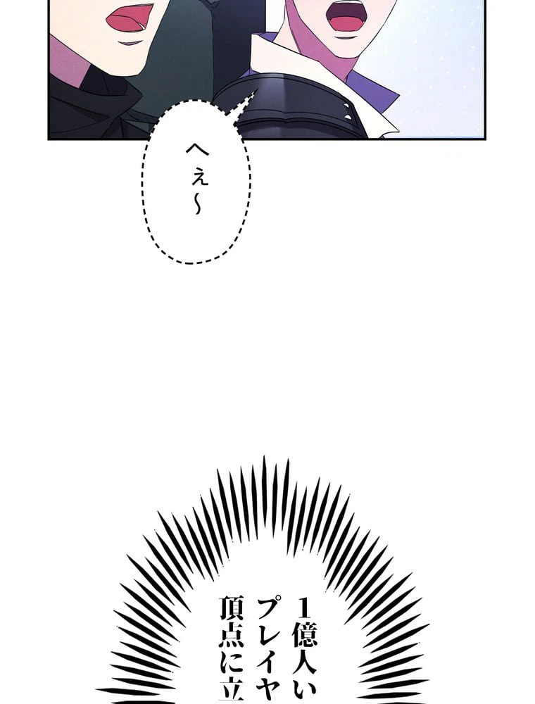ページ 18 — 第66話