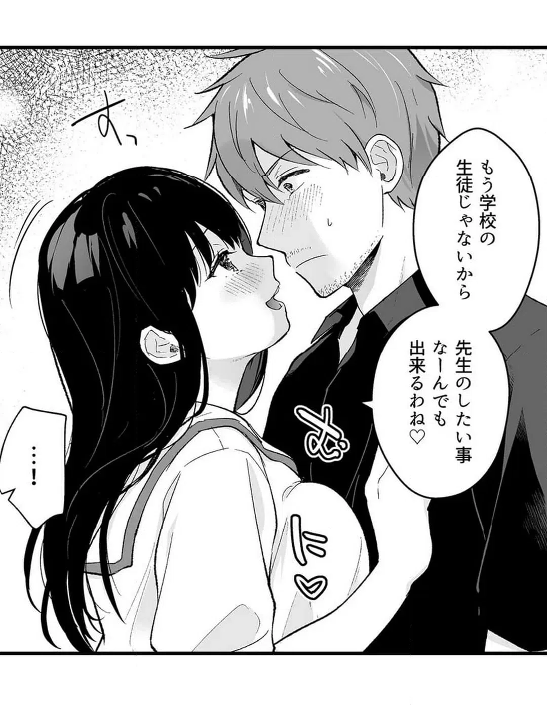 ページ 40 — 第11話