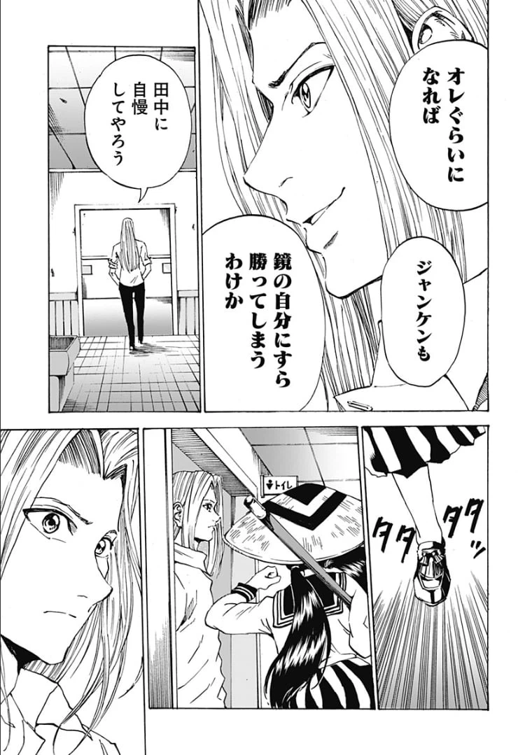 ページ 21 — 第1話