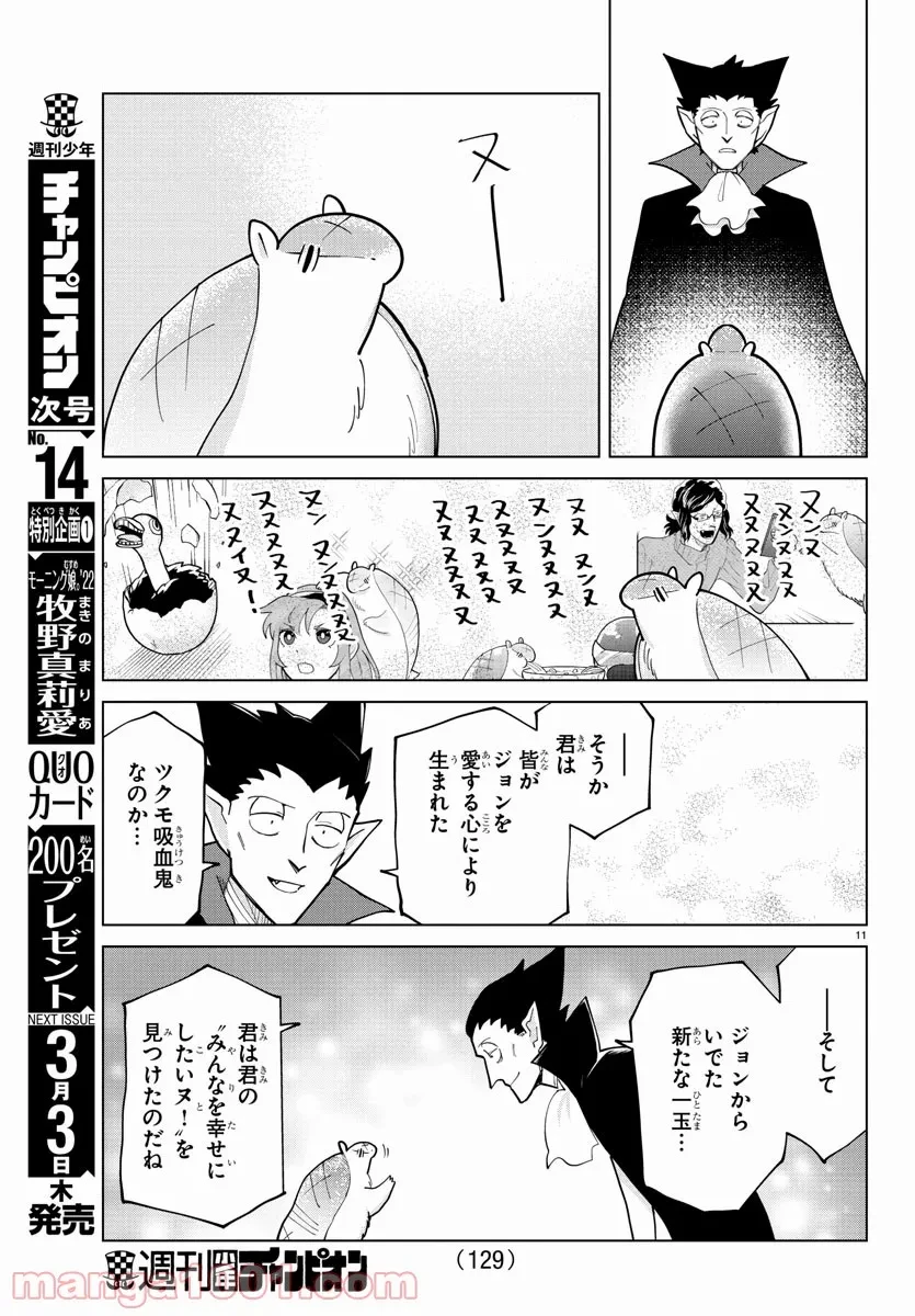 ページ 13 — 第281話