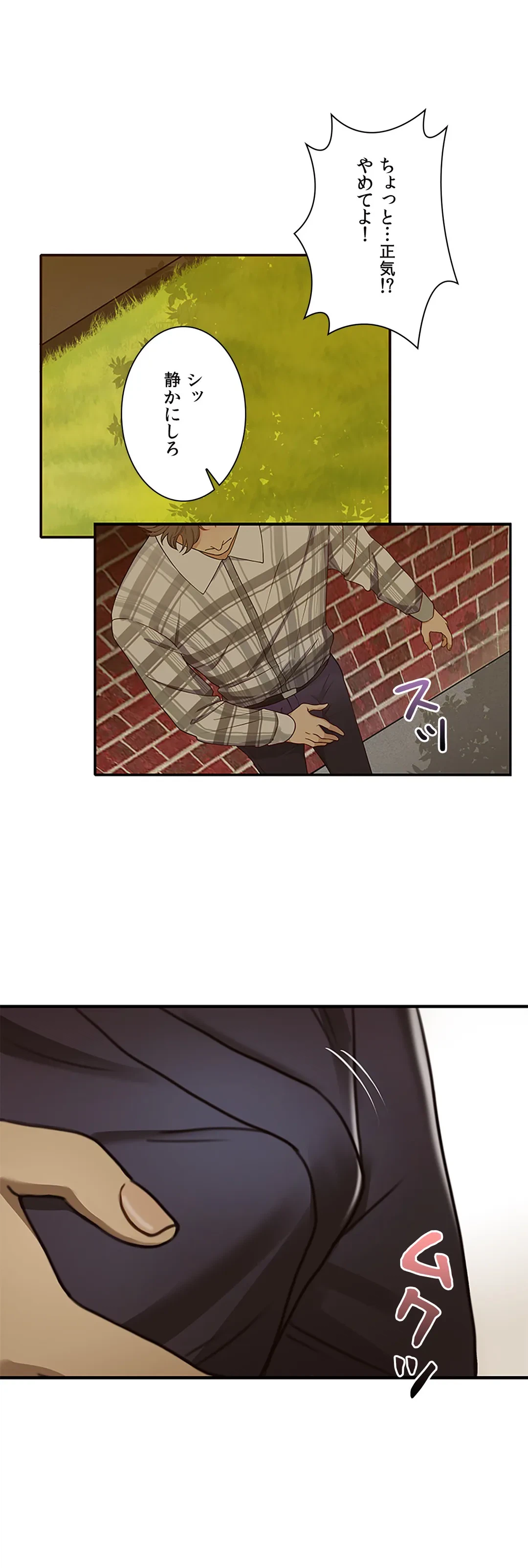 ページ 13 — 第2話