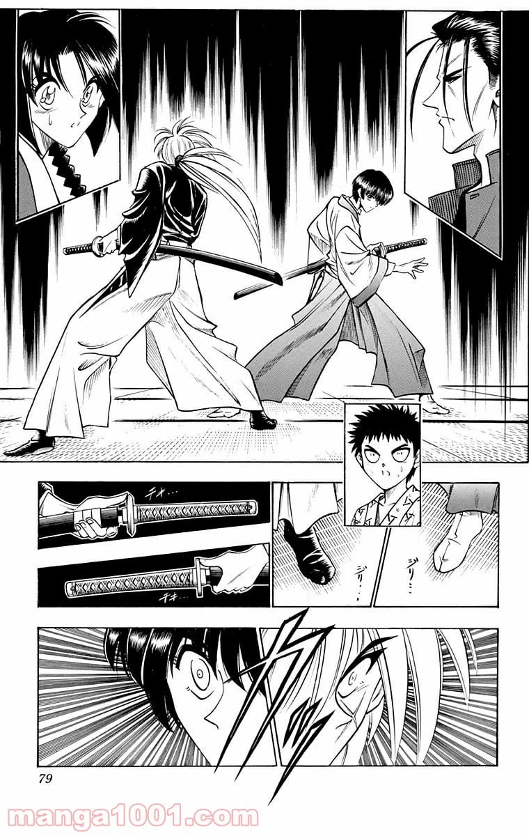 ページ 13 — 第70話