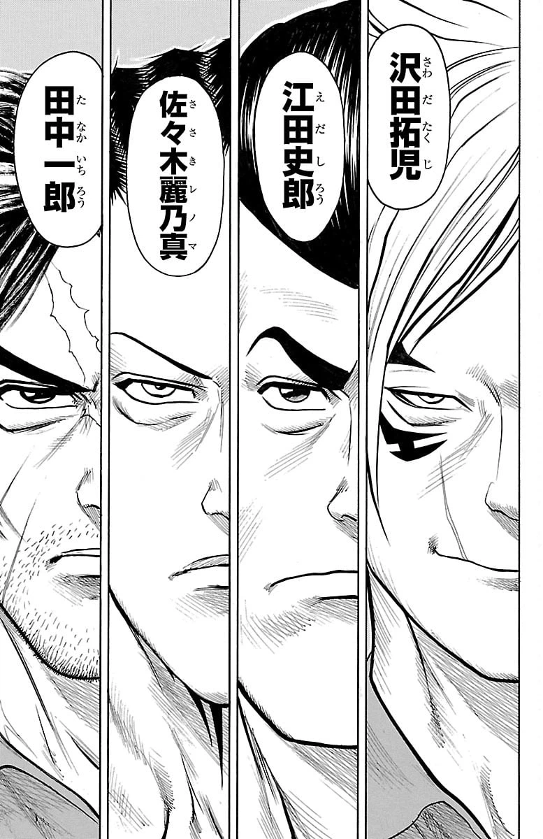 ページ 3 — 第302話