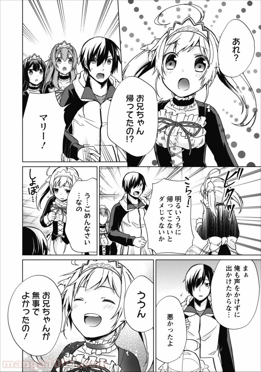 ページ 28 — 第15話